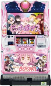 SLOT魔法少女まどか☆マギカ2 筐体画像