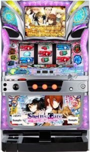 想定科学パチスロ Steins;Gate 廻転世界のインダクタンス ランヴォア筐体