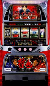 アリストクラートテクノロジーズ』5号機全機種一覧│5号機クロニクル