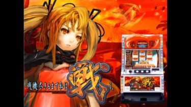 5号機パチスロデータベース【5号機クロニクル】│5号機クロニクル