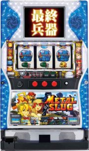 メタルスラッグSV‐001筐体
