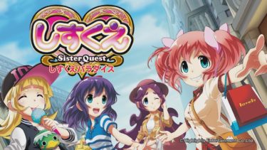 『ハイライツ・エンタテインメント』5号機全機種一覧