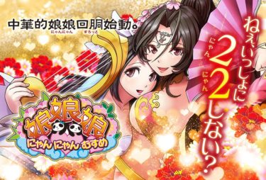 『岡崎産業』5号機全機種一覧