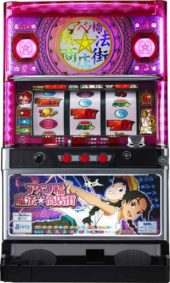 ビスティ（Bisty）』5号機全機種一覧│5号機クロニクル