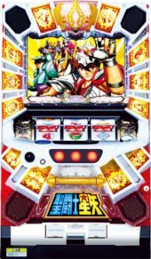 パチスロ聖闘士星矢~女神聖戦~筐体