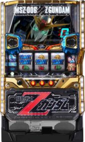 パチスロ 機動戦士Zガンダム筐体
