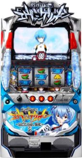 新世紀エヴァンゲリオン～まごころを、君に～2筐体