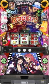 戦国コレクション3 筐体画像