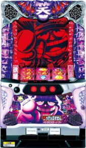 パチスロ笑ゥせぇるすまん3～笑撃のドーン～筐体