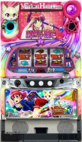 マジカルハロウィン6 筐体画像