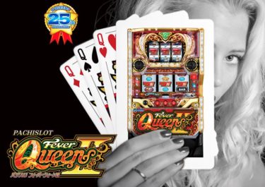 『ビスティ（Bisty）』5号機全機種一覧