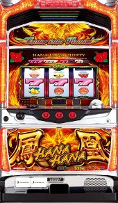 パイオニア』5号機全機種一覧│5号機クロニクル パイオニア』5号機全機種一覧│5号機クロニクル
