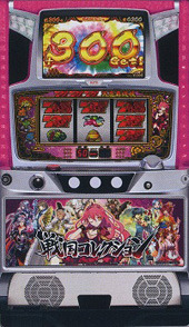 戦国コレクション 筐体画像