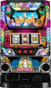 パチスロ ああっ女神さまっ 筐体画像