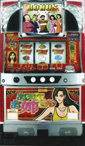 お天気お姉さん 筐体画像