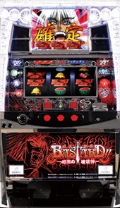 BASTARD!! 筐体画像