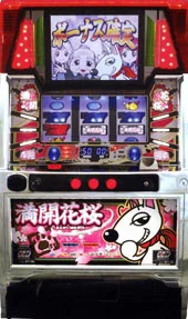 満開花桜 筐体画像