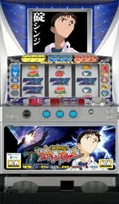 新世紀エヴァンゲリオン 実機筐体画像