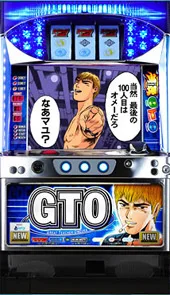 GTO 筐体画像