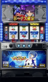 新世紀エヴァンゲリオン～まごころを、君に～ 実機筐体画像