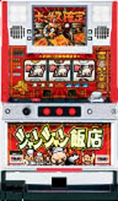 ジャンジャン飯店 筐体画像