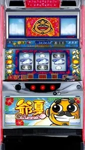 爺サマー 筐体画像