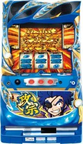 政宗2 筐体画像