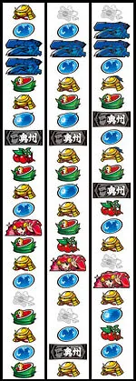 政宗 リール配列