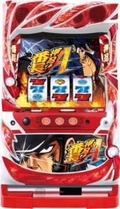 押忍!番長A 筐体画像