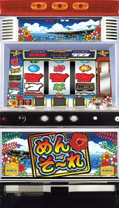 めんそーれ2-25Φ 筐体画像