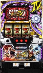 スーパーストリートファイターIV パチスロエディション 筐体画像