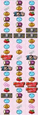元祖!大江戸桜吹雪 リール配列