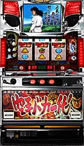 空手バカ一代 筐体画像