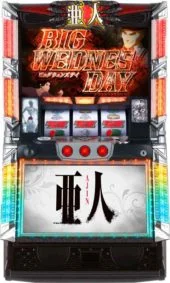 パチスロ 亜人 筐体画像