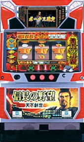 信長の野望・天下創世R