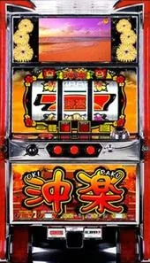 沖楽 筐体画像