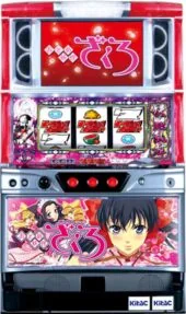 パチスロ おとめ妖怪 ざくろ 筐体画像