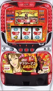 国際サラリーマンとおるくん 筐体画像
