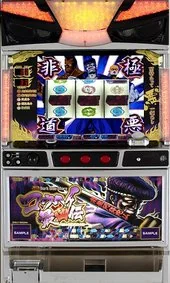コウヘイ最凶伝～地獄の閻魔覚醒の刻～ 筐体画像