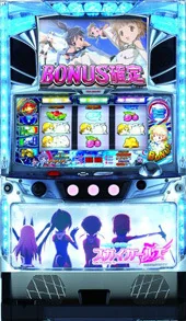 スカイガールズ～よろしく!ゼロ～ 実機筐体
