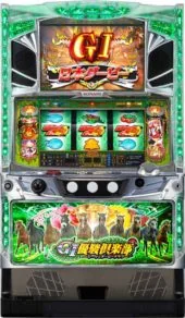 GI優駿倶楽部