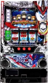 マジェスティックプリンス