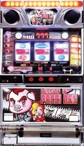 ミッション・イン・ポッシブー 筐体画像