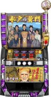 ぱちスロ 水戸黄門 筐体画像