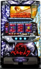 パチスロベルセルク 筐体画像