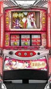 茉莉花の剣 筐体画像