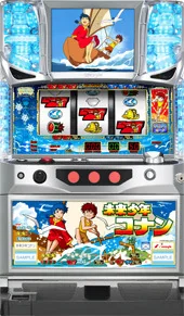 スロット 未来少年コナン 筐体画像