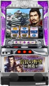 パチスロ信長の野望‐創造‐Z 筐体画像