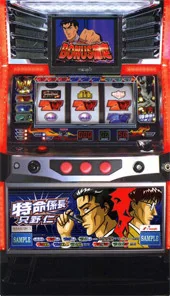 特命係長只野仁 筐体画像