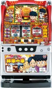 ハネスロ林家一家 筐体画像